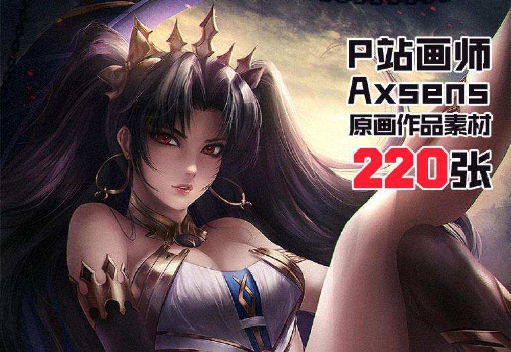 P站画师Axsens的原画插画作品集合的图片