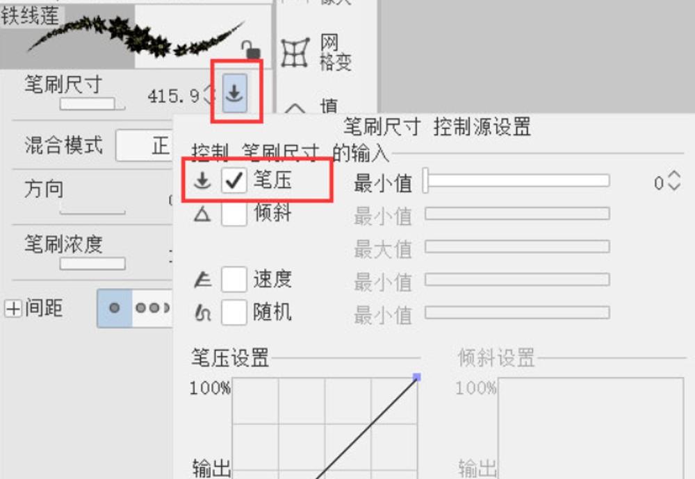 优动漫带图案的笔刷如何让它随压感变大变小？的图片